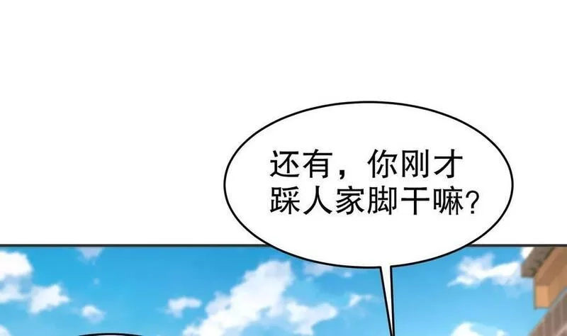 我靠签到逆天改命,86 第85话 狗男女？,第57张